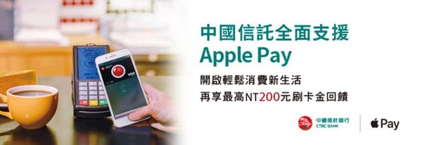 apple pay中信