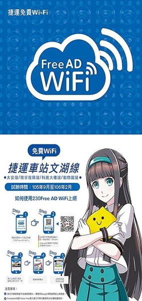 free ad wifi