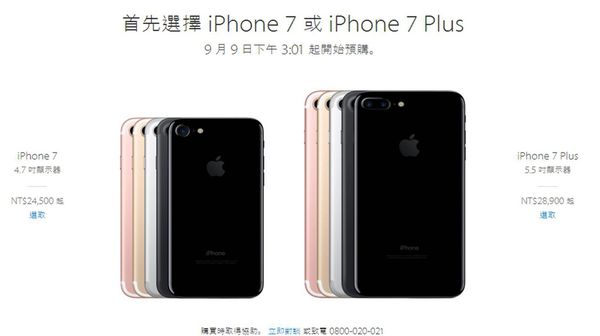 i7預購apple