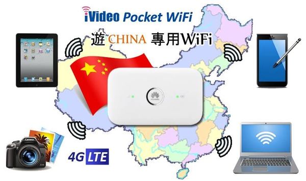 中國無線分享器