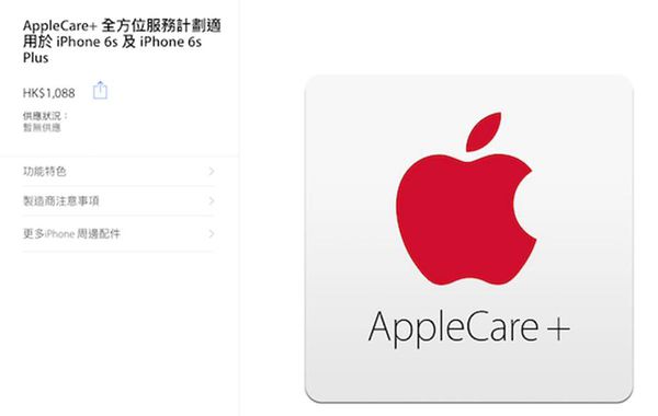 apple care+