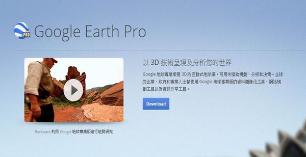google earth pro