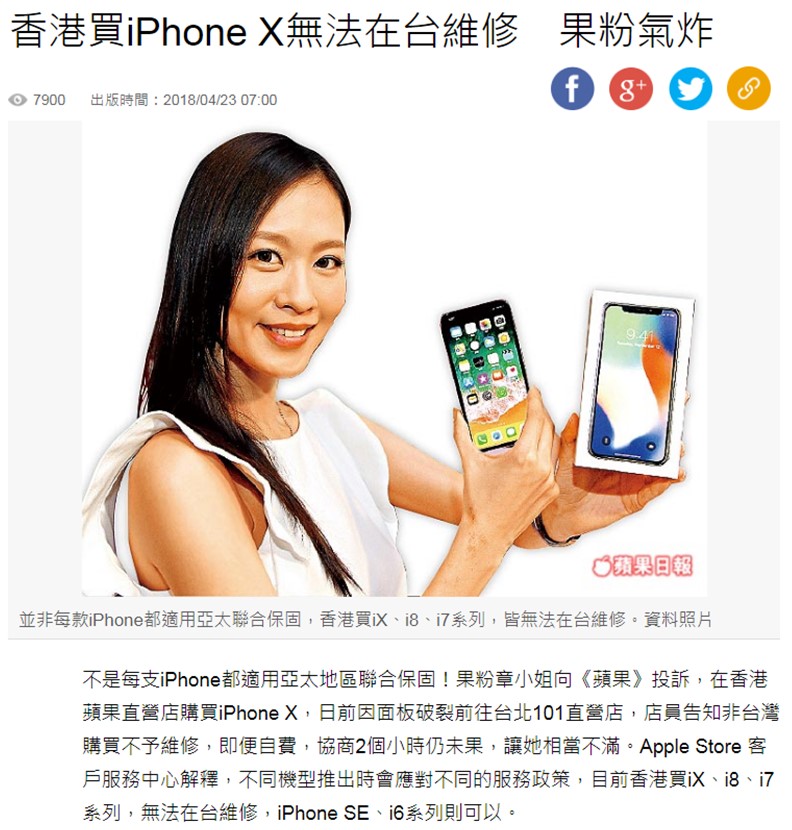 台灣、港澳、中國版的iPhone XS/XS MAX/XR有哪些不一樣?該不該購買中 